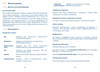 Страница 62