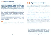 Страница 70