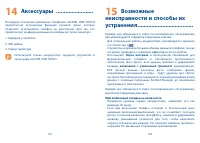 Страница 72