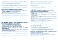 Страница 73