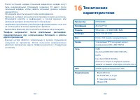 Страница 75