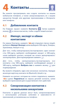 Страница 17