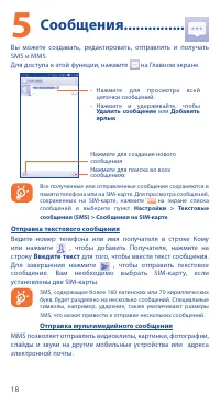 Страница 18