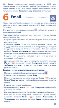 Страница 19