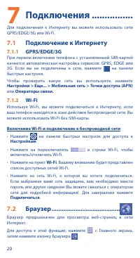 Страница 20
