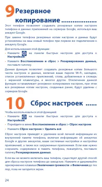 Страница 24
