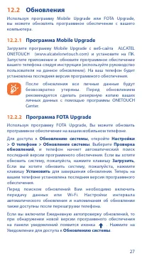 Страница 27