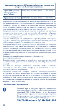 Страница 32