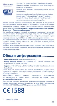 Страница 33