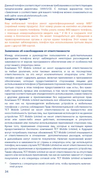 Страница 34