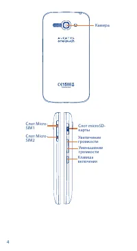 Страница 4