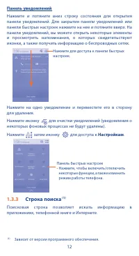 Страница 12