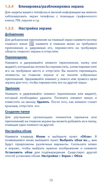 Страница 13