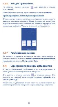 Страница 14