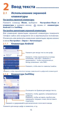 Страница 15