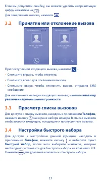 Страница 17