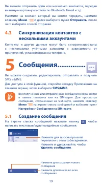 Страница 19