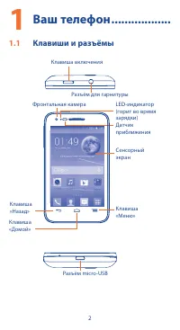 Страница 2