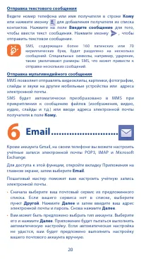 Страница 20