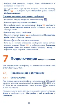 Страница 21