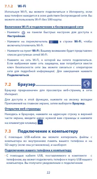 Страница 22