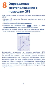 Страница 25