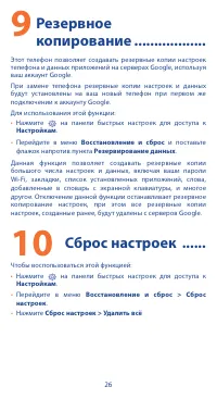 Страница 26