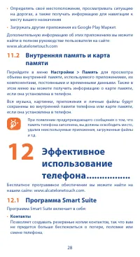Страница 28