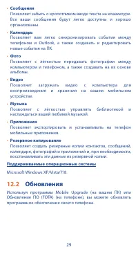 Страница 29