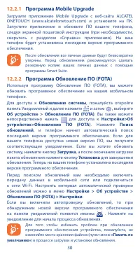 Страница 30