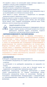 Страница 33