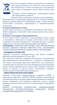 Страница 34
