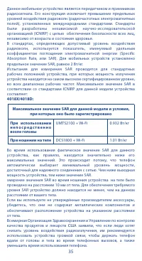 Страница 35