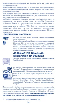 Страница 36