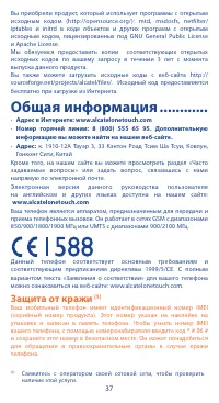Страница 37