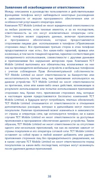 Страница 38
