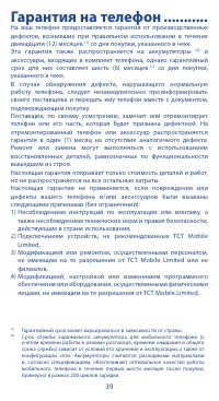 Страница 39