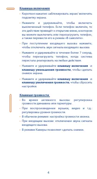 Страница 4