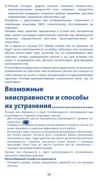 Страница 40