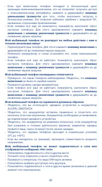 Страница 41