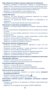 Страница 42
