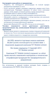 Страница 44