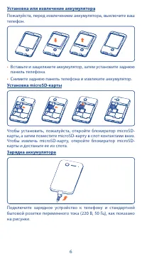 Страница 6