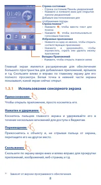 Страница 8