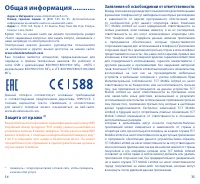 Страница 19