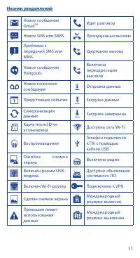 Страница 11