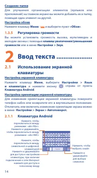 Страница 14