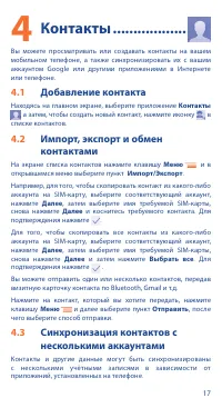 Страница 17