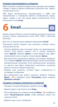 Страница 19