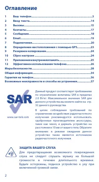 Страница 2